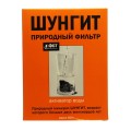 Szungit-Naturalny-filtr-do-wody-500g.jpg